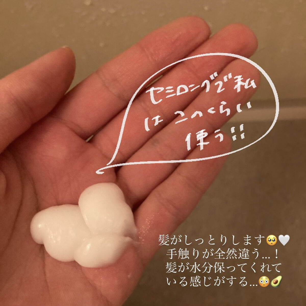 ディープコンディショニングヘアマスク オリーブ&アボカド/Earth Science/ヘアマスク・ヘアパックを使ったクチコミ（3枚目）