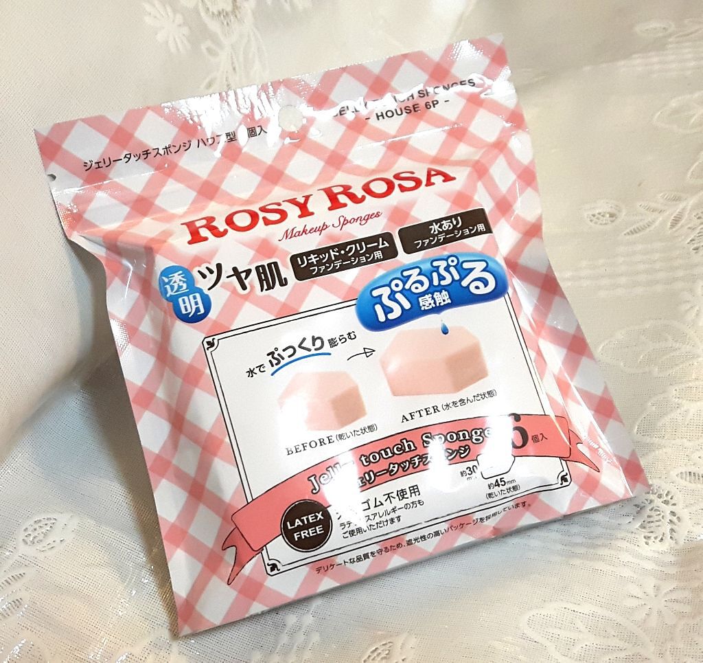 ジェリータッチスポンジ ハウス型/ロージーローザ/パフ・スポンジを使ったクチコミ(1枚目)