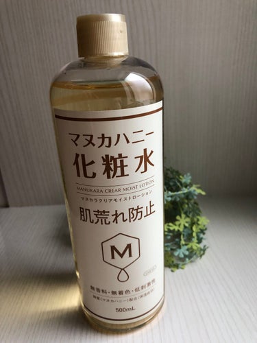 クリアモイストローション マヌカハニー化粧水/マヌカラ/化粧水を使ったクチコミ（1枚目）