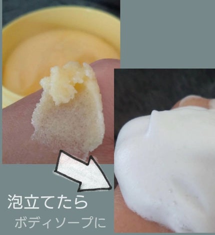 Q+Me スウィートボムタラソスクラブレモンティーの香り/AGARISM/バスト・ヒップケアを使ったクチコミ(3枚目)