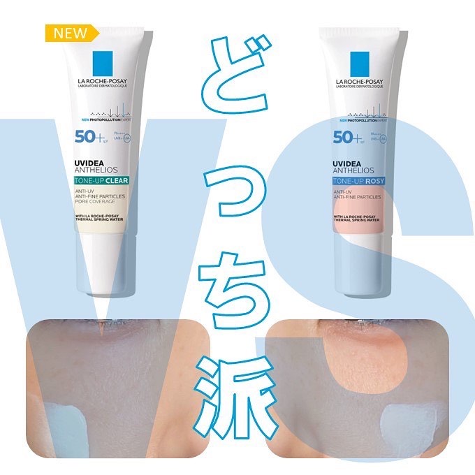 UVイデア XL プロテクショントーンアップ ローズ/ラ ロッシュ ポゼ/日焼け止めクリームを使ったクチコミ（1枚目）