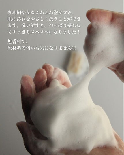 無添加洗顔せっけん/Natura Check/洗顔石鹸を使ったクチコミ(3枚目)