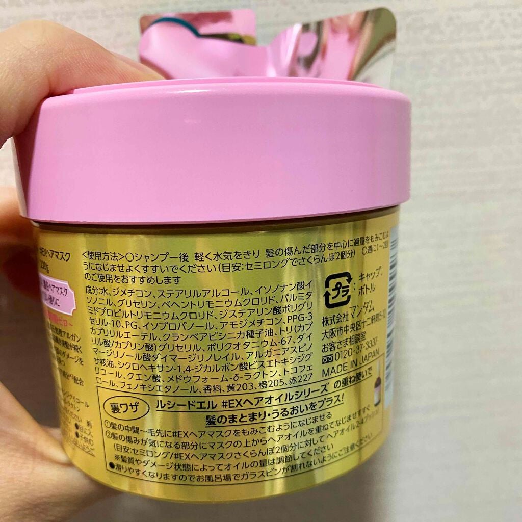 オイルトリートメント #EXヘアマスク/ルシードエル/ヘアマスク・ヘアパックを使ったクチコミ(2枚目)