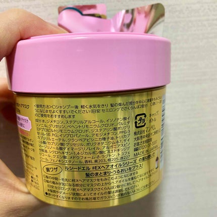 オイルトリートメント #EXヘアマスク/ルシードエル/ヘアマスク・ヘアパックを使ったクチコミ(2枚目)