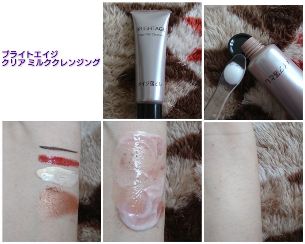 トラベルセット/BRIGHTAGE/トライアルキットを使ったクチコミ（1枚目）