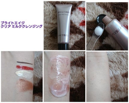 トラベルセット/BRIGHTAGE/トライアルキットを使ったクチコミ(1枚目)