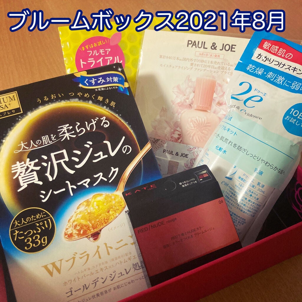 ブルーム ボックス/BLOOMBOX/その他を使ったクチコミ(2枚目)