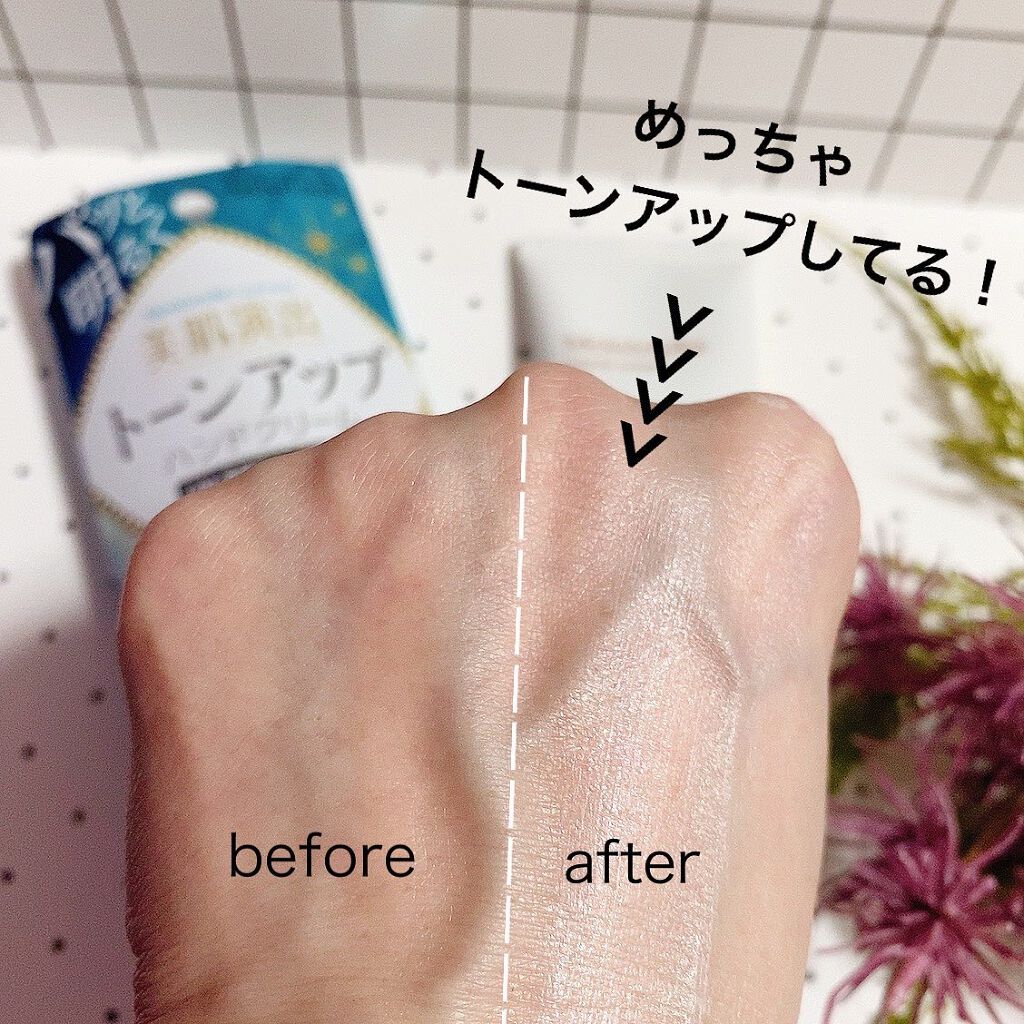 モイストメイク ハンドクリーム/近江兄弟社/その他スキンケアを使ったクチコミ(2枚目)