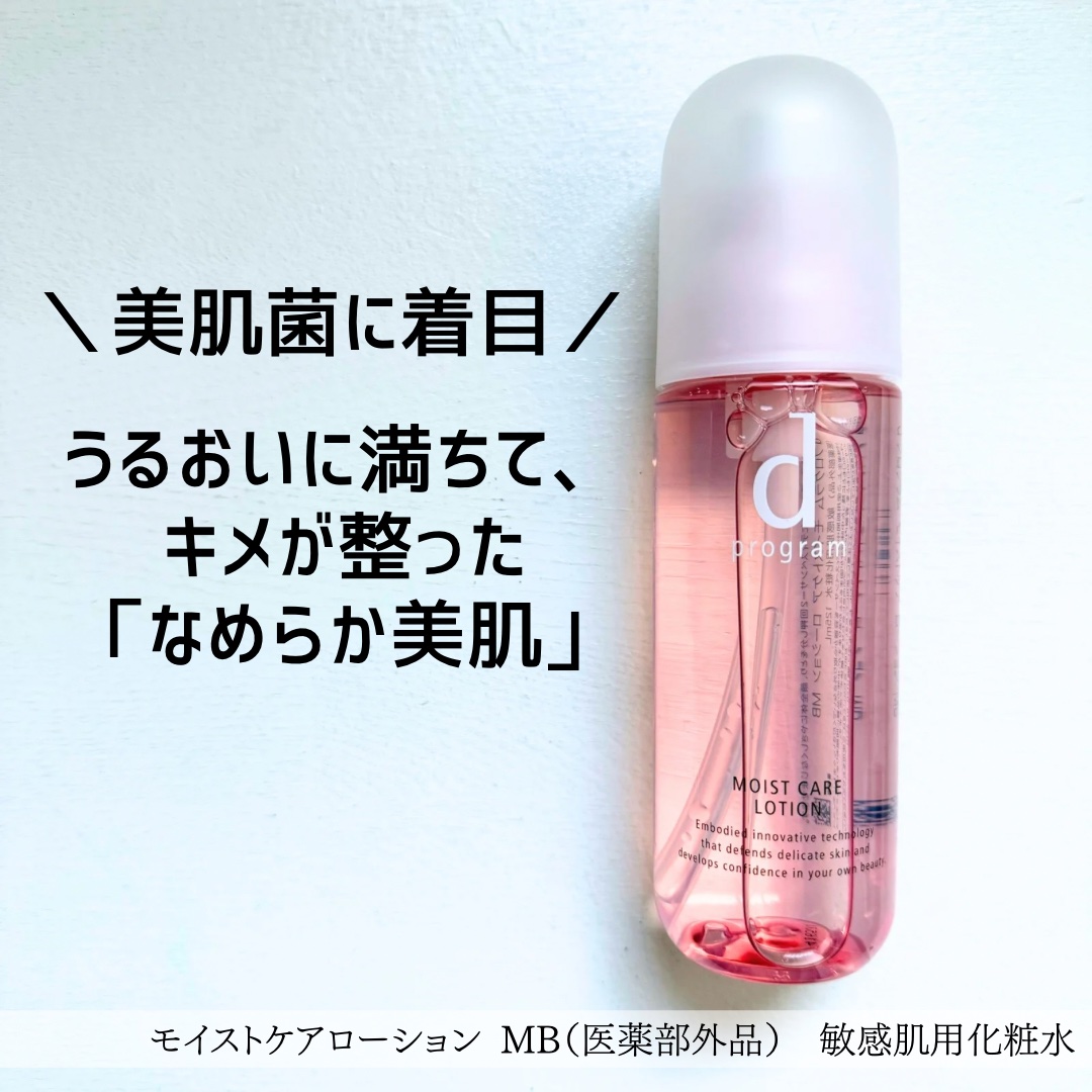 エッセンスイン クレンジングフォーム/d プログラム/洗顔フォームを使ったクチコミ（2枚目）