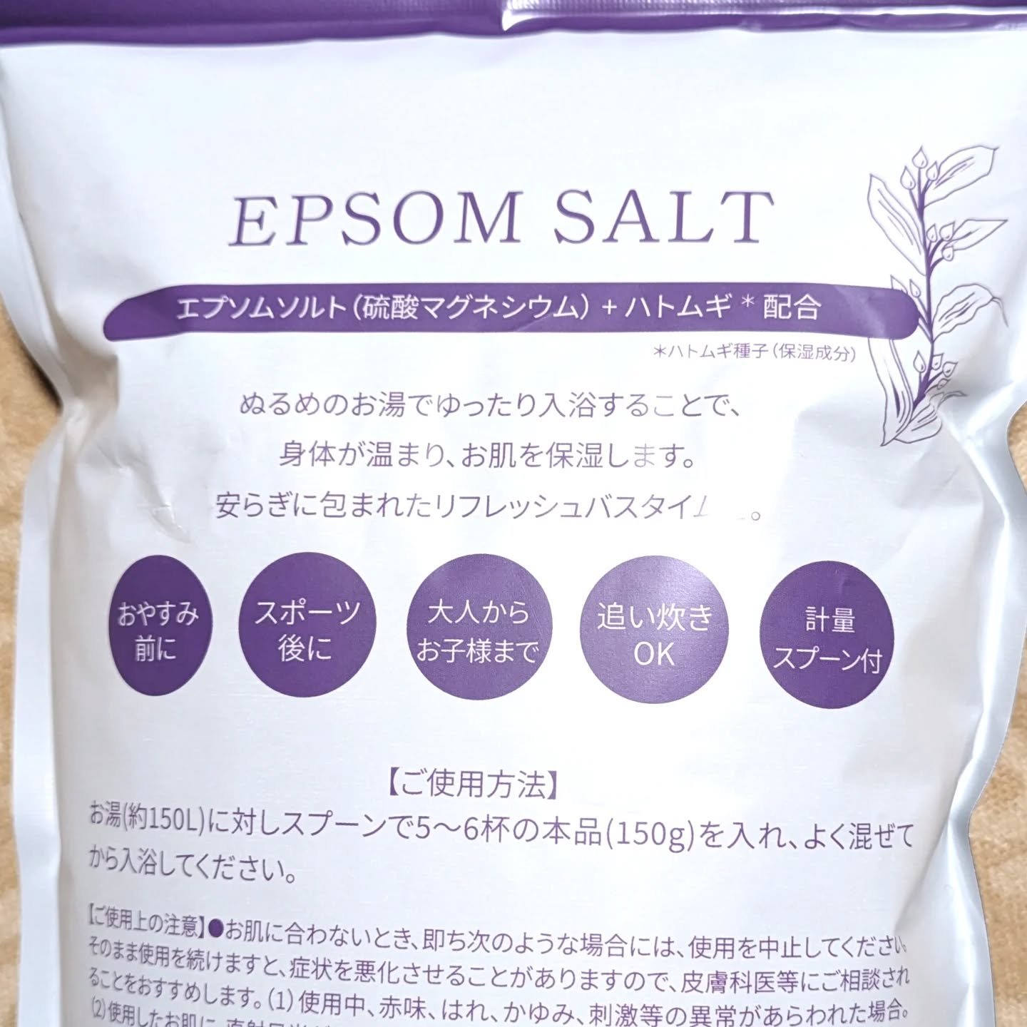 を使ったクチコミ（3枚目）