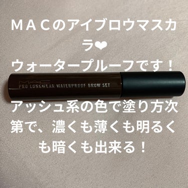 マック 眉マスカラ ウォータープルーフブロウセット マック 眉マスカラ ウォータープルーフブロウセット