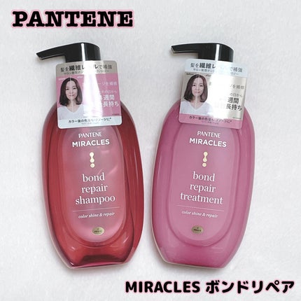 ボンド リペア (カラーシャイン & リペア) シャンプー & トリートメント/パンテーン/市販シャンプーを使ったクチコミ(1枚目)