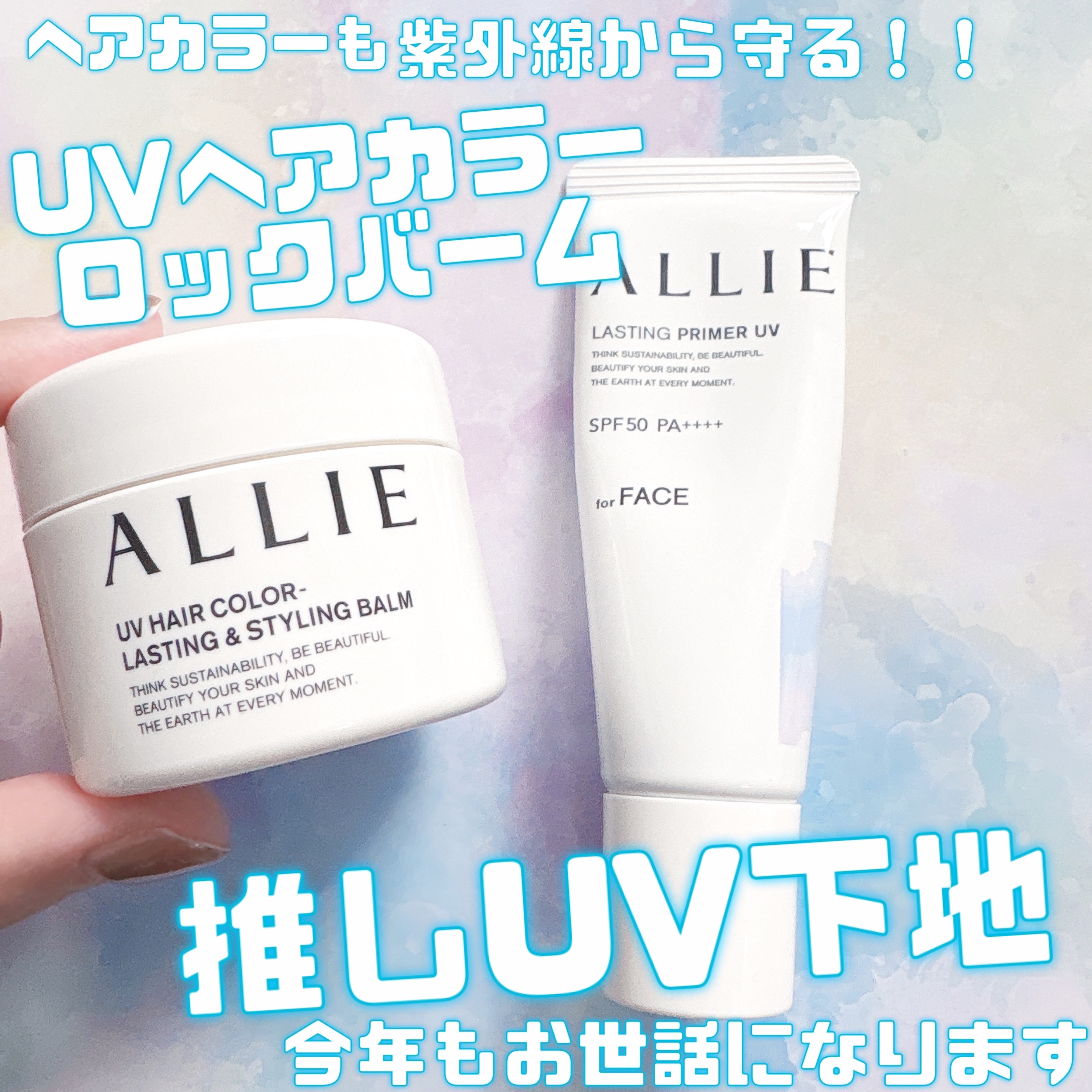 アリィー クロノビューティ ラスティングプライマーUV/アリィー/日焼け止めジェルを使ったクチコミ（1枚目）