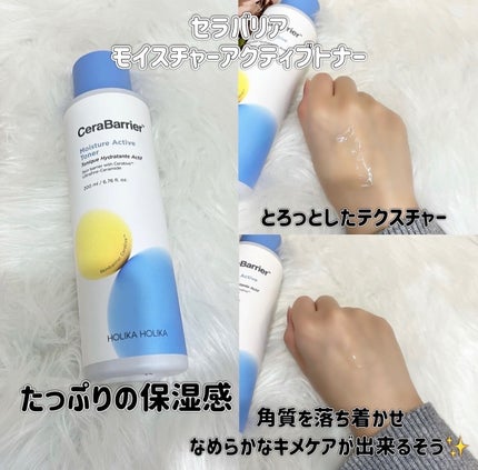 セラバリア モイスチャーアクティブ トナー /HOLIKA HOLIKA/化粧水を使ったクチコミ(3枚目)