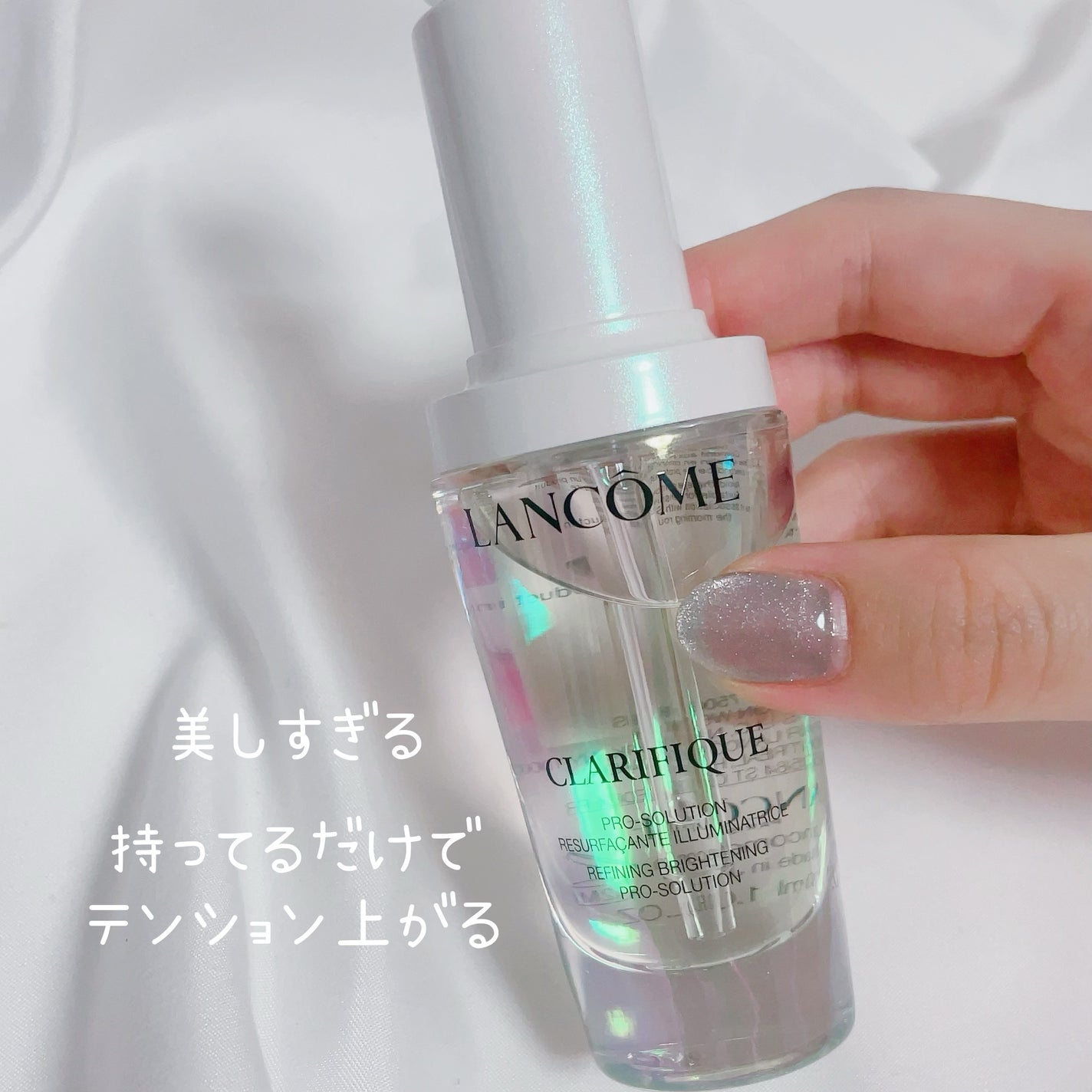 クラリフィック ブライトニング セラム/LANCOME/美容液を使ったクチコミ(2枚目)