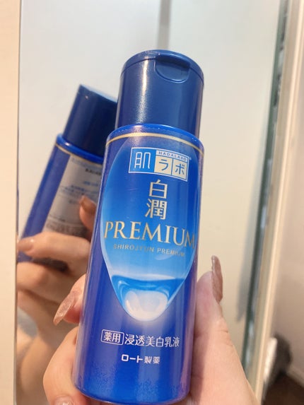 白潤プレミアム 薬用浸透美白乳液/肌ラボ/乳液を使ったクチコミ(1枚目)