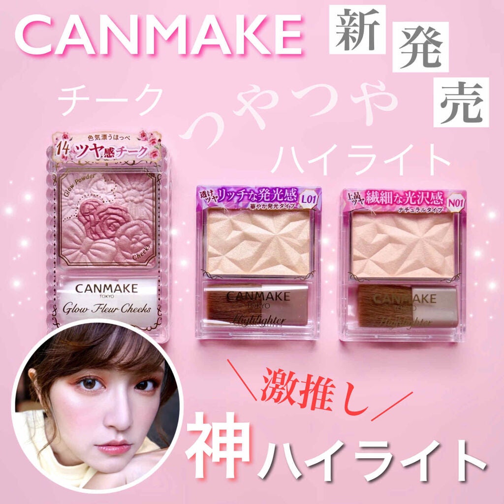 グロウフルールチークス/キャンメイク/パウダーチークを使ったクチコミ(1枚目)