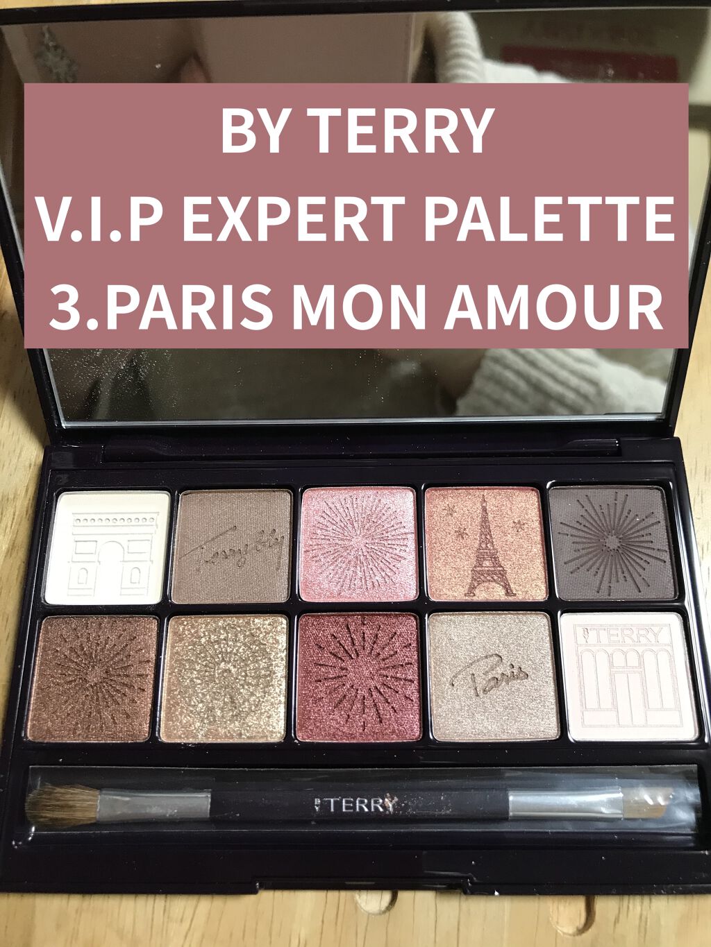 V.I.P EXPERT PALETTE TERRY BY PARIS/BY TERRY/アイシャドウパレットを使ったクチコミ（2枚目）