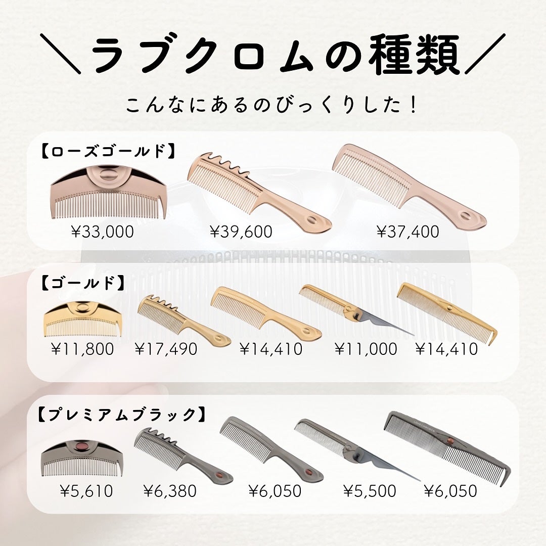 (R)K24GPツキ ゴールド/LOVECHROME/ヘアコームを使ったクチコミ(4枚目)