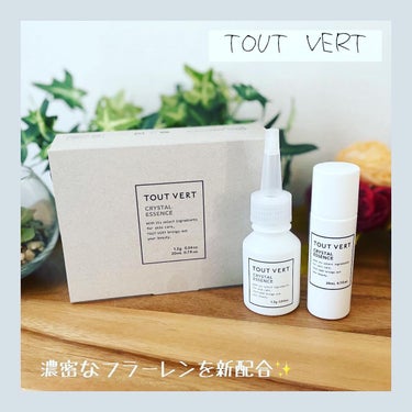 クリスタルエッセンス/TOUT VERT/美容液を使ったクチコミ（1枚目）