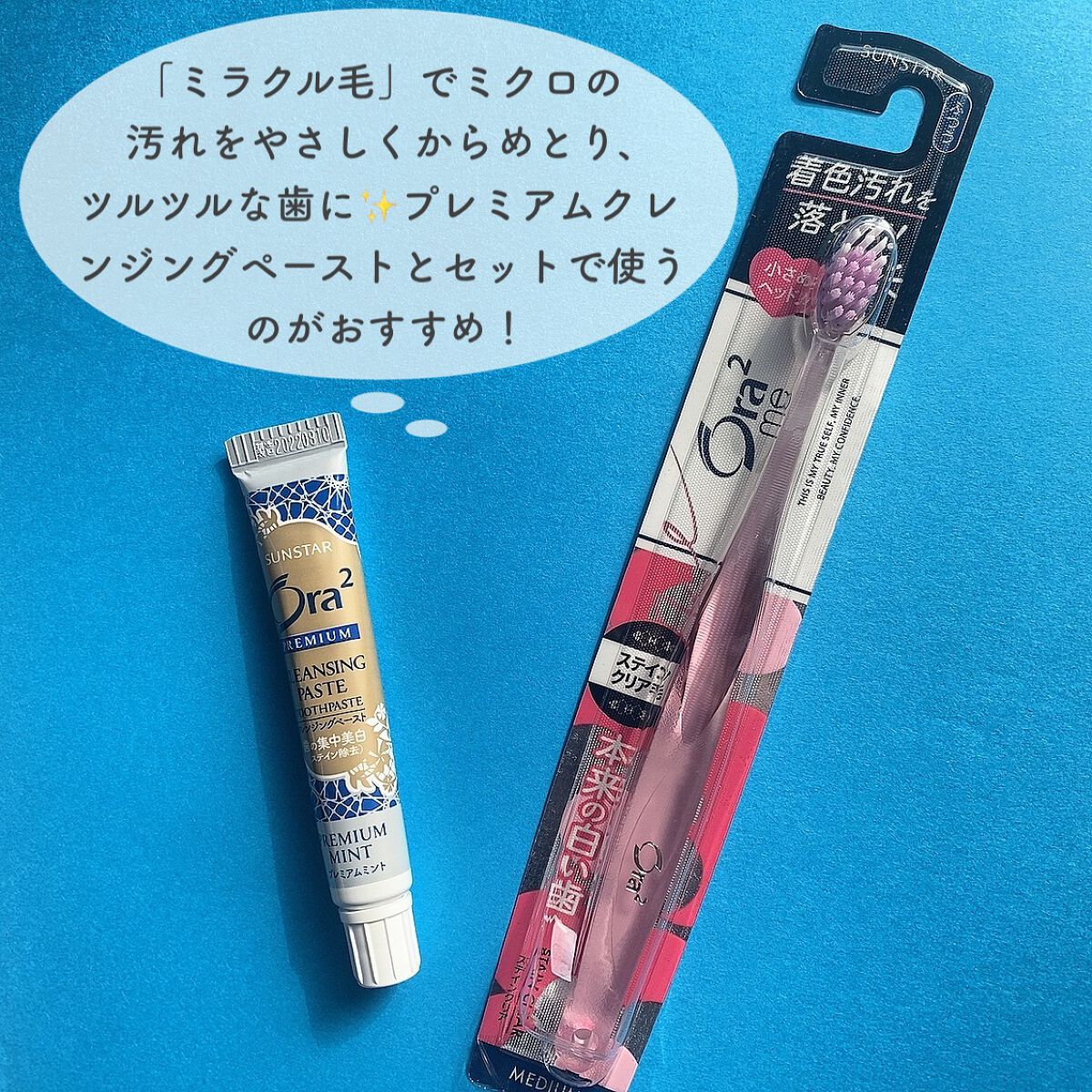 オーラツーミー ハブラシ ステインクリア ふつう/オーラツー/歯ブラシを使ったクチコミ（3枚目）