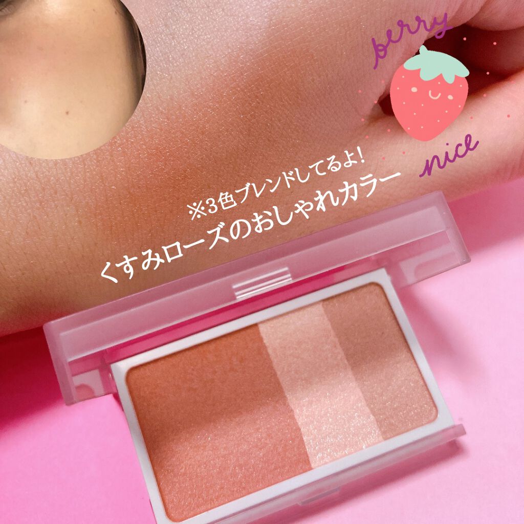 チークカラー ミックスタイプ/無印良品/パウダーチークを使ったクチコミ（2枚目）