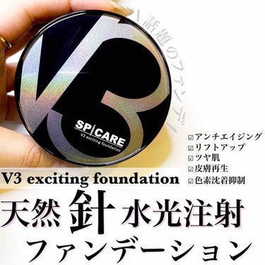 ✔V3 exciting foundation﻿
(SPF37  PA+++   税抜¥8000  パフ付き)﻿
﻿
﻿
今、話題の大人気！クッションファンデ！！﻿
﻿
﻿
﻿
メイクしてる間中にスキン