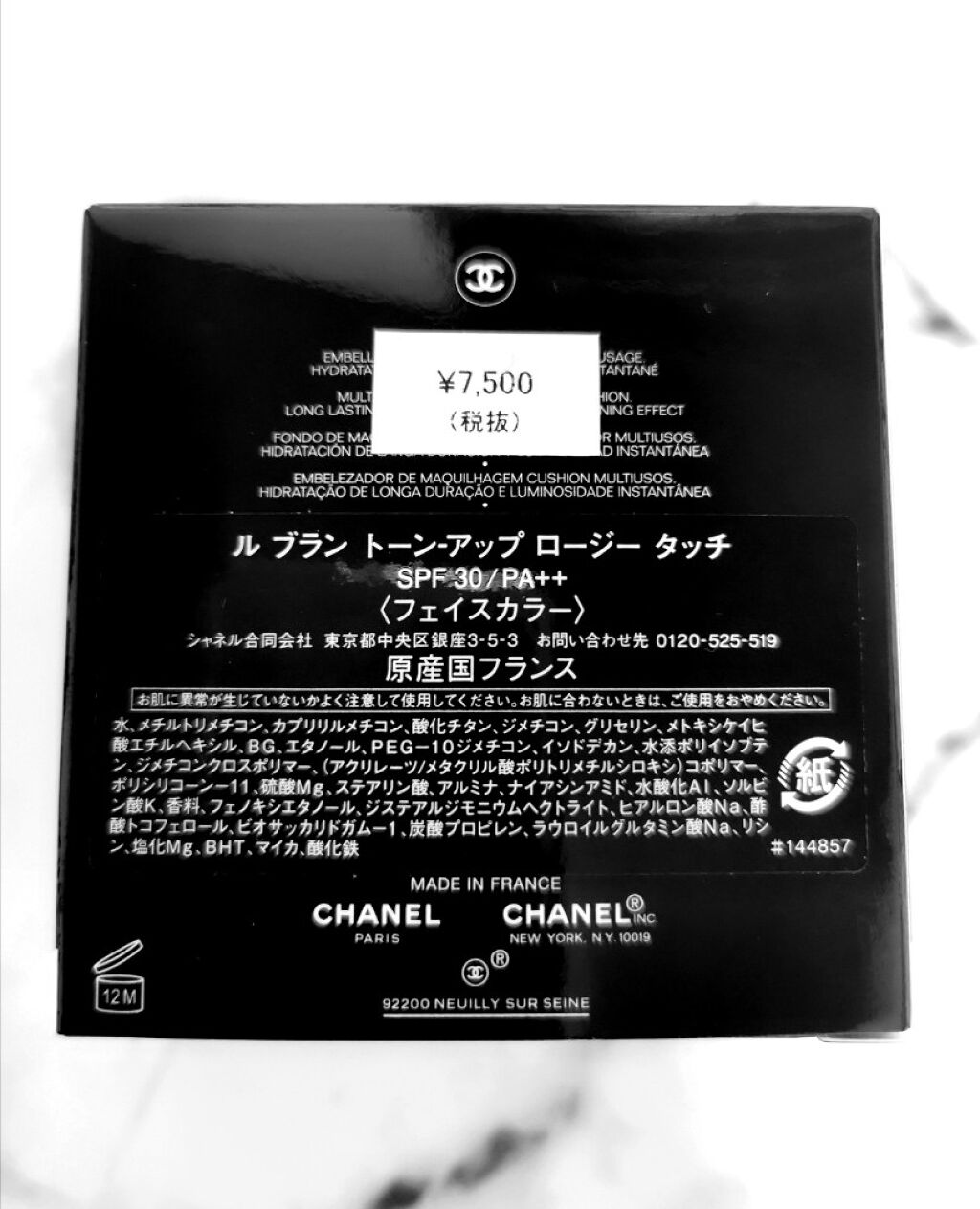 ル ブラン トーン-アップ ロージー タッチ/CHANEL/化粧下地を使ったクチコミ（3枚目）