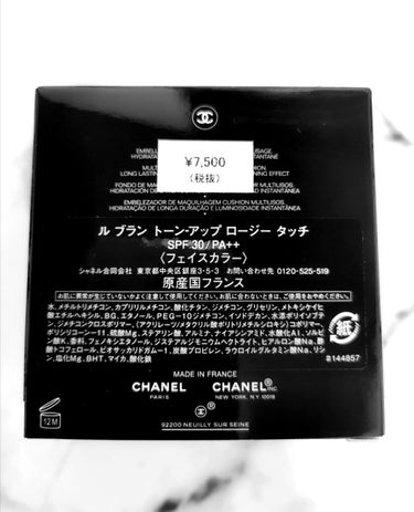 ル ブラン トーン-アップ ロージー タッチ/CHANEL/化粧下地を使ったクチコミ（3枚目）