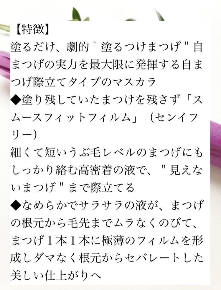 「塗るつけまつげ」自まつげ際立てタイプ メタリックチェリー（数量限定色）/デジャヴュ/マスカラを使ったクチコミ（2枚目）