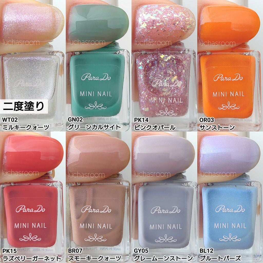ミニネイル/パラドゥ/マニキュアを使ったクチコミ(4枚目)