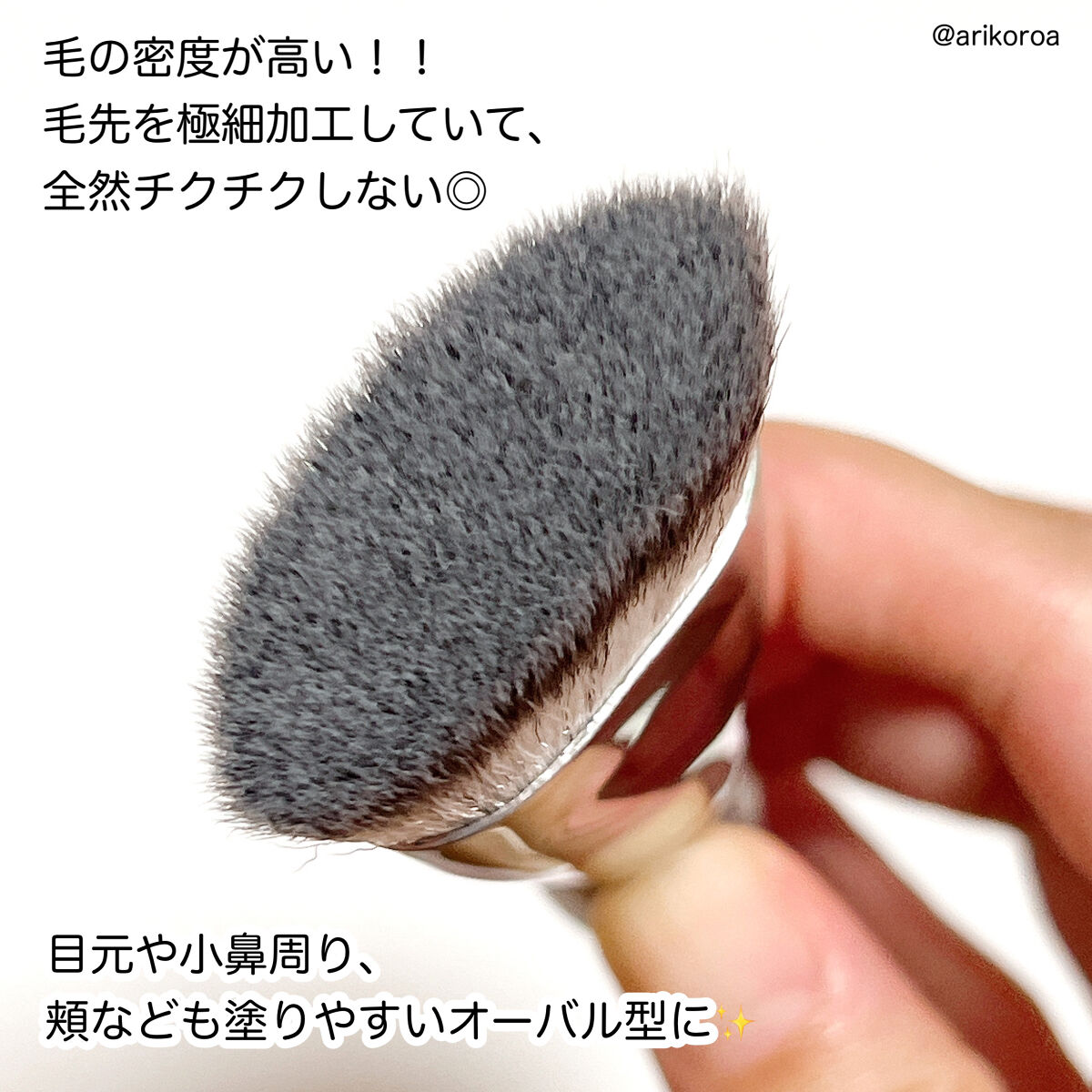 マルチファンデブラシ /ロージーローザ/メイクブラシを使ったクチコミ（3枚目）
