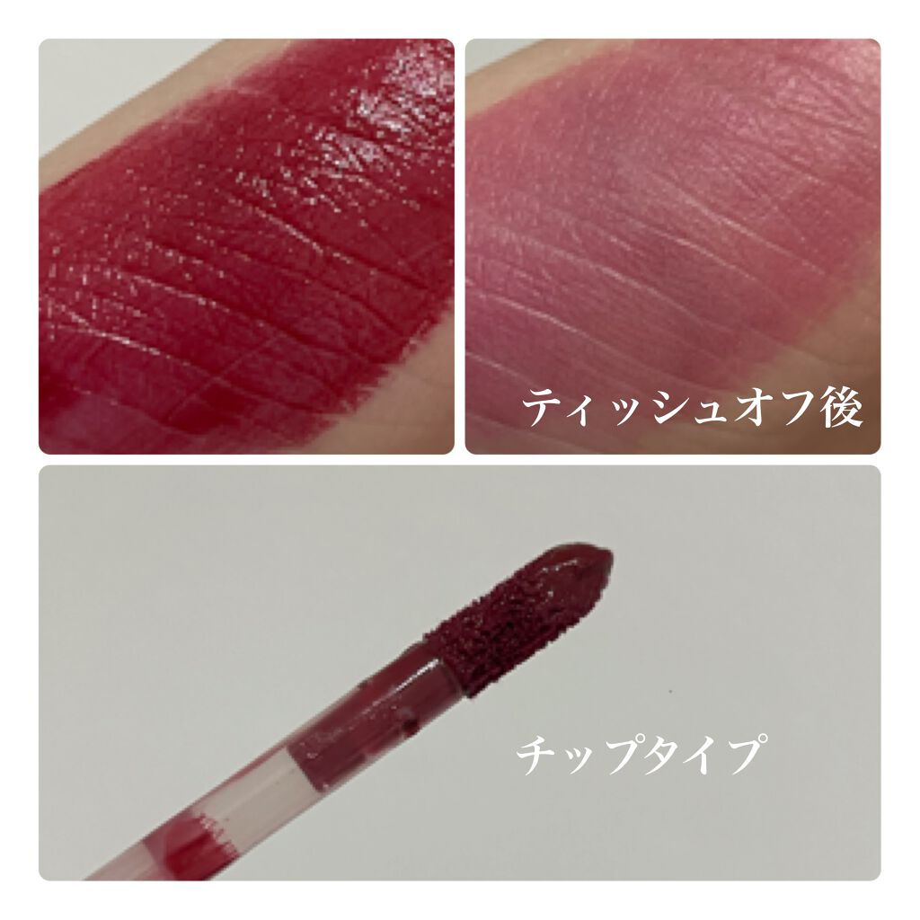 ジューシーラスティングティント/rom&nd/リップティントを使ったクチコミ（2枚目）