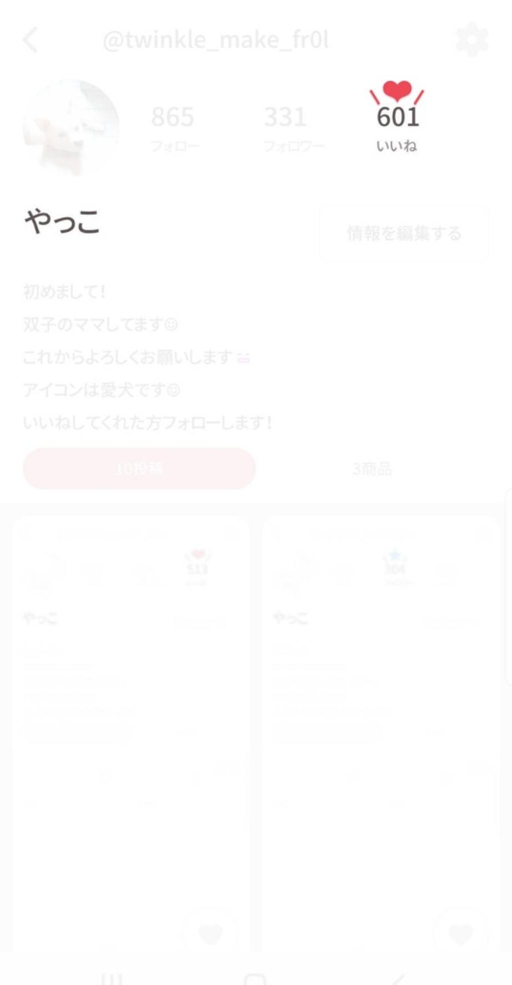 やっこ on LIPS 「ども、やっこさんです!今回で11回目の投稿✨こんばんは!またま..」(1枚目)