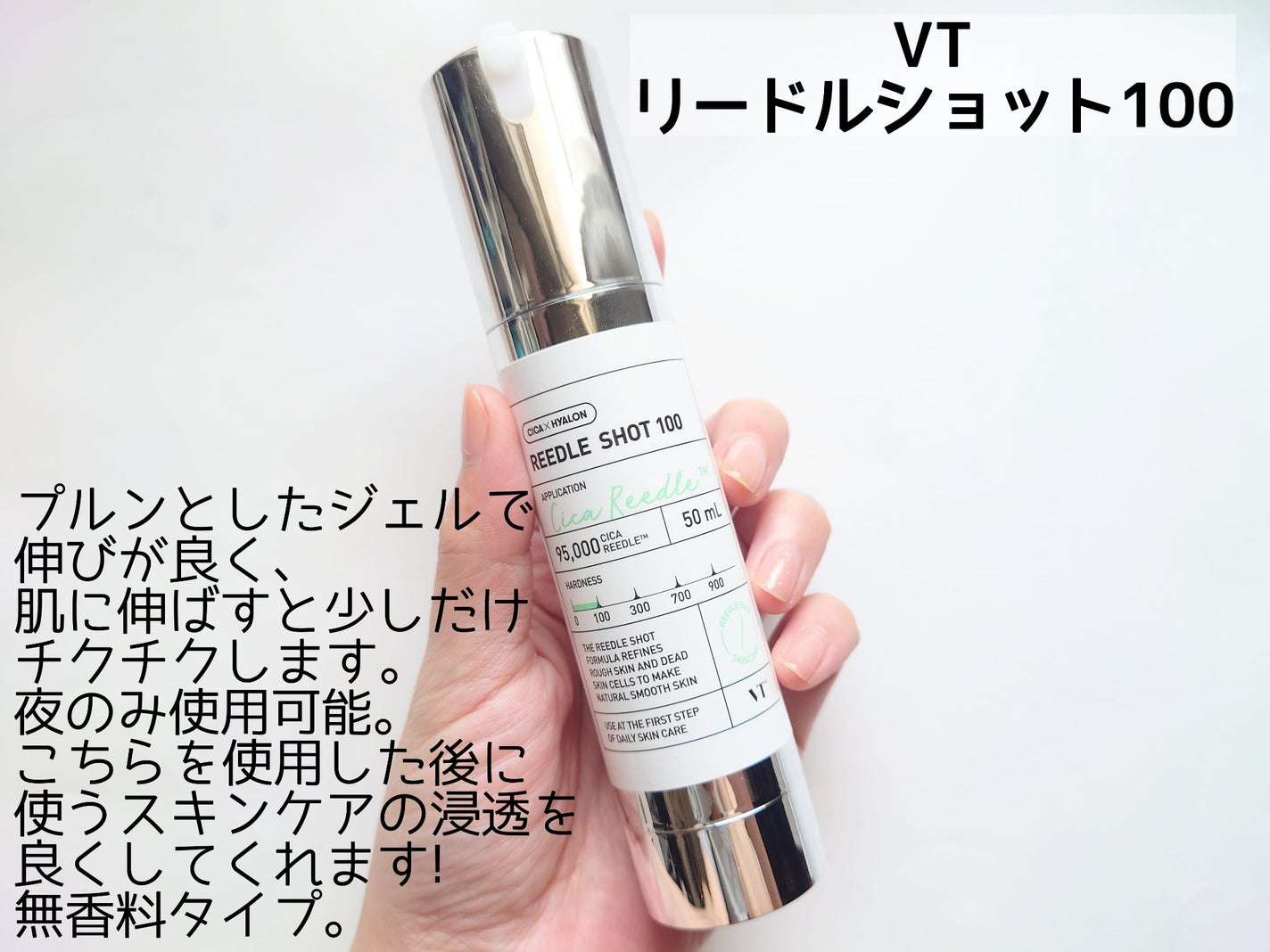 リードルショット100/VT/美容液を使ったクチコミ(4枚目)