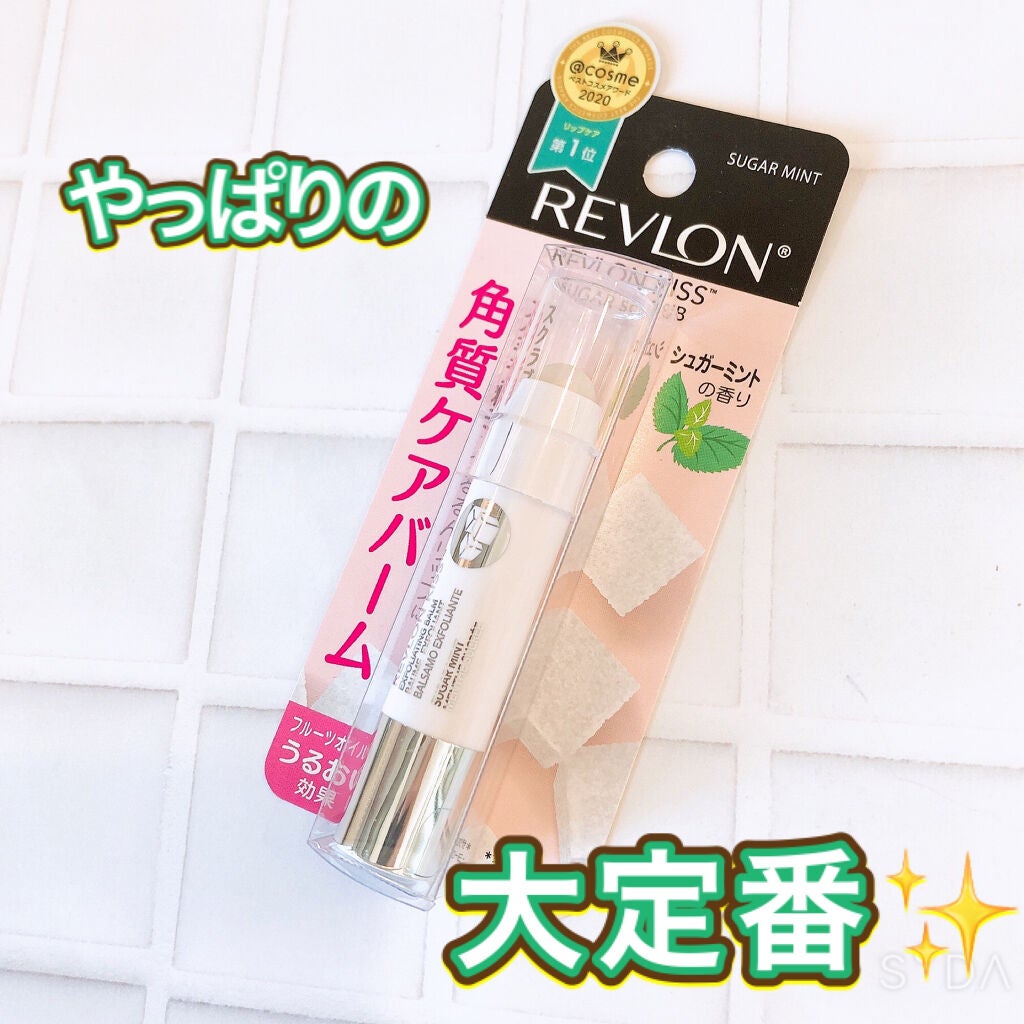 レブロン キス シュガー スクラブ/REVLON/リップスクラブを使ったクチコミ(1枚目)