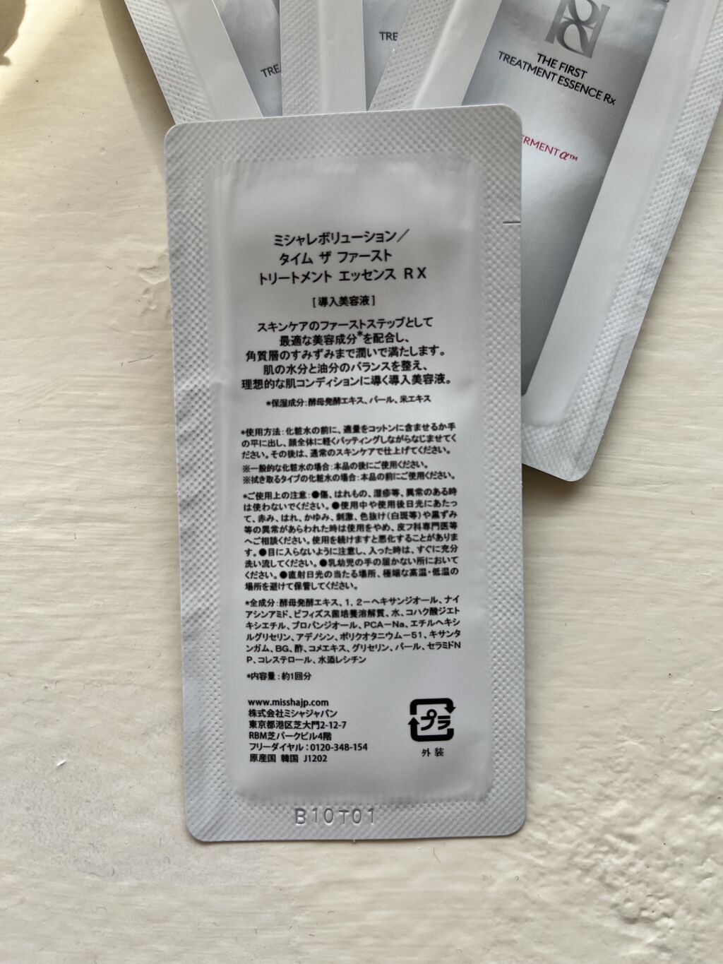 レボリューション／ナイト サイエンス エッセンスRX/MISSHA/美容液を使ったクチコミ（2枚目）