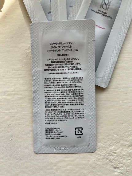 レボリューション/ナイト サイエンス エッセンスRX/MISSHA/美容液を使ったクチコミ(2枚目)