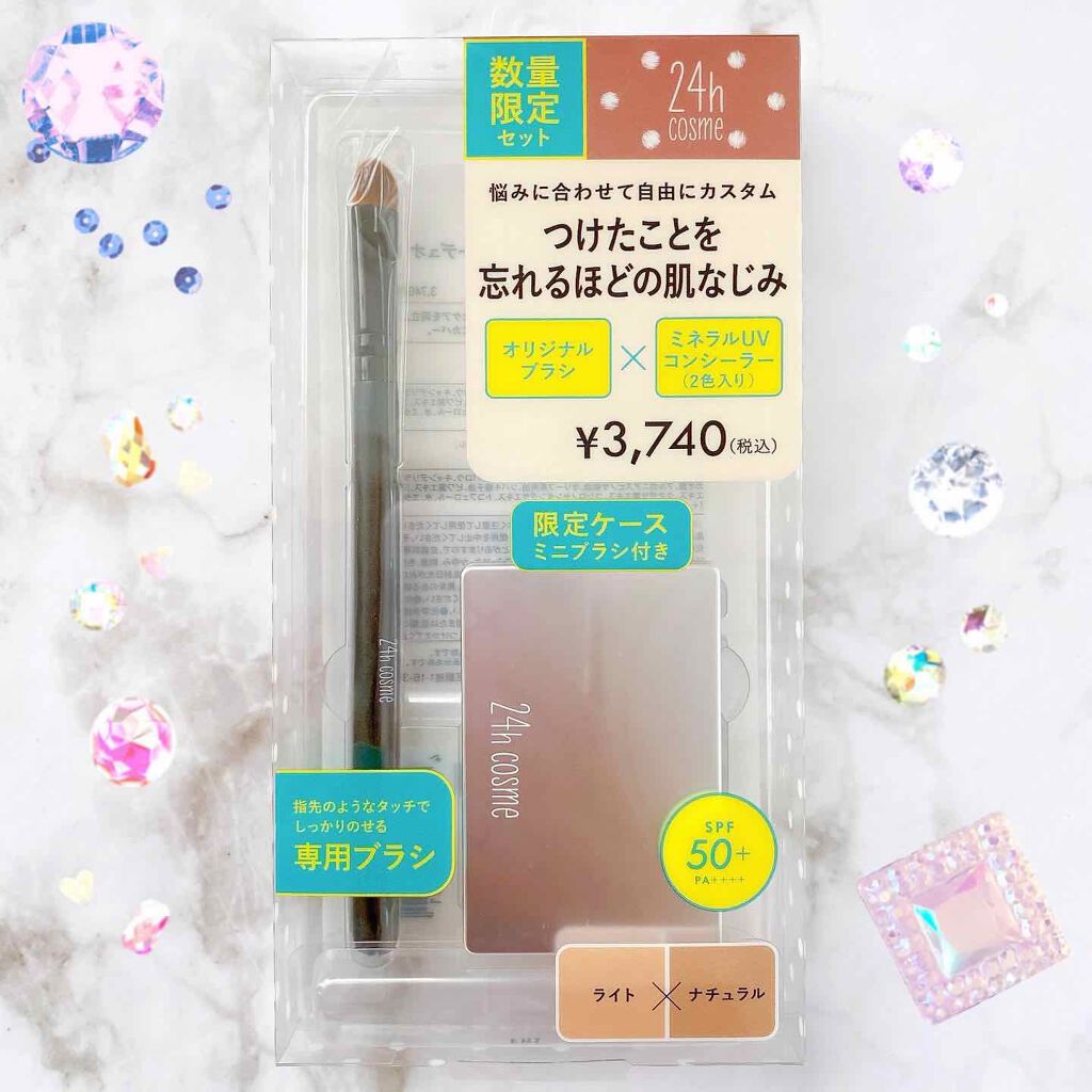 24 ミネラルUVコンシーラーデュオ＆ブラシセット/24h cosme/パレットコンシーラーを使ったクチコミ（1枚目）
