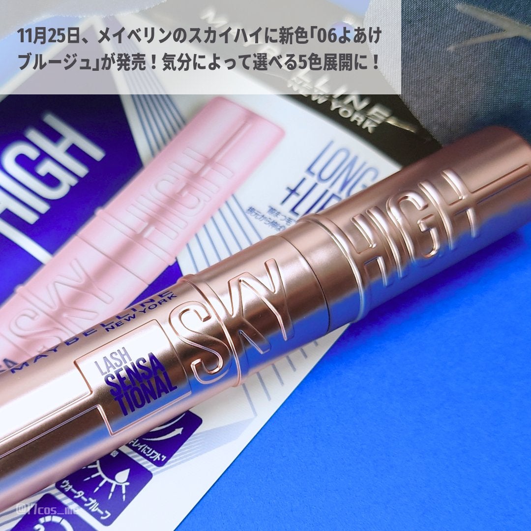 スカイハイ/MAYBELLINE NEW YORK/マスカラを使ったクチコミ(2枚目)