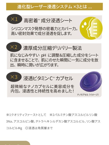 ダーマレーザースーパーVC100マスク/クオリティファースト/シートマスク・パックを使ったクチコミ(8枚目)