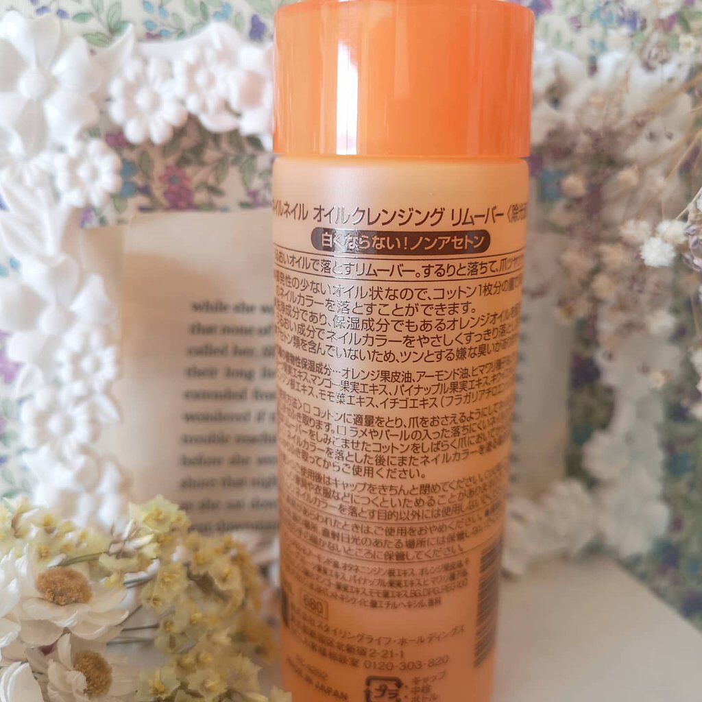 オイルクレンジング リムーバー/ネイルネイル/除光液を使ったクチコミ（3枚目）