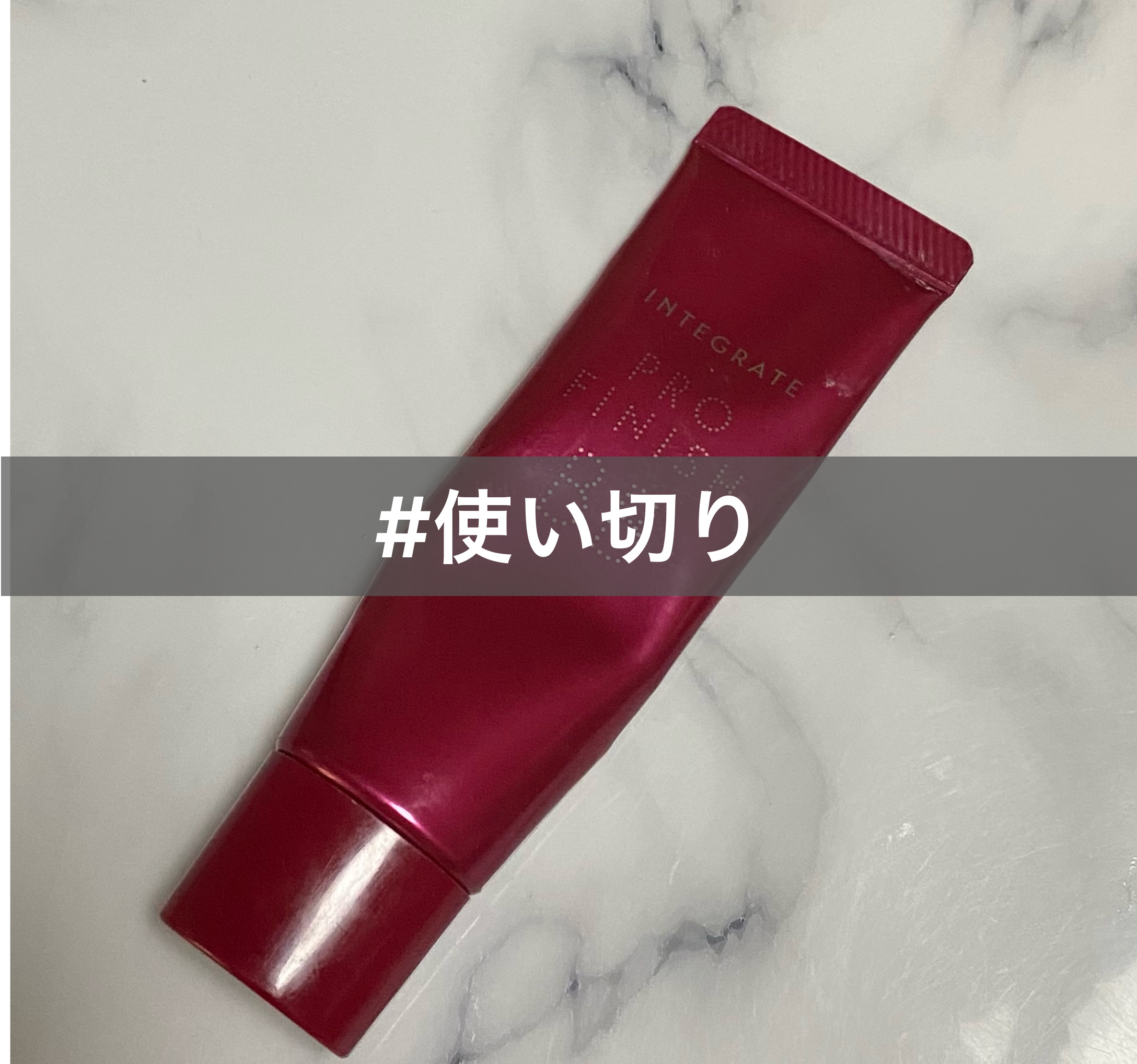 プロフィニッシュ BB/インテグレート/BBクリームを使ったクチコミ（1枚目）