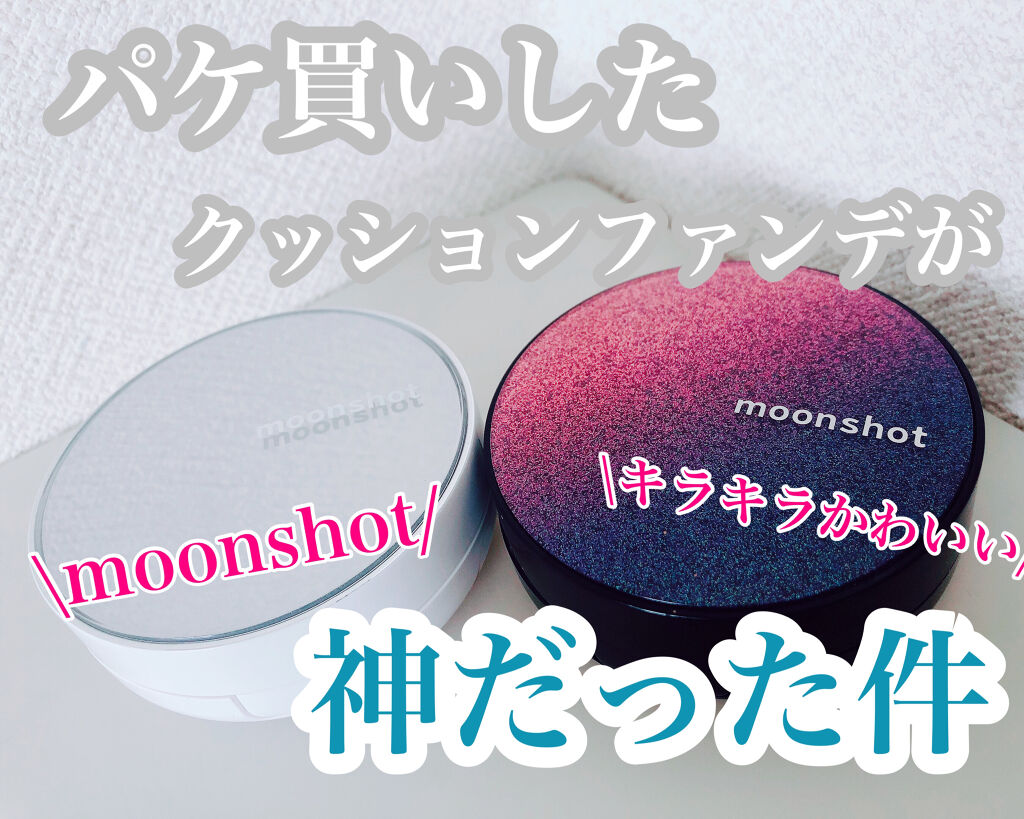 マイクロセッティングフィットEX SPF50+PA++++　Micro setting fit Cushion EX/moonshot/クッションファンデーションを使ったクチコミ（1枚目）