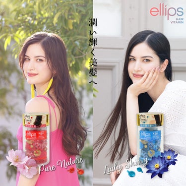 『日本限定』　ヘアーオイル【レディシャイニー】/ellips/ヘアオイルを使ったクチコミ（1枚目）