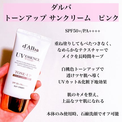 ウォータフルトーンアップサンクリーム/ダルバ/日焼け止めクリームを使ったクチコミ(2枚目)