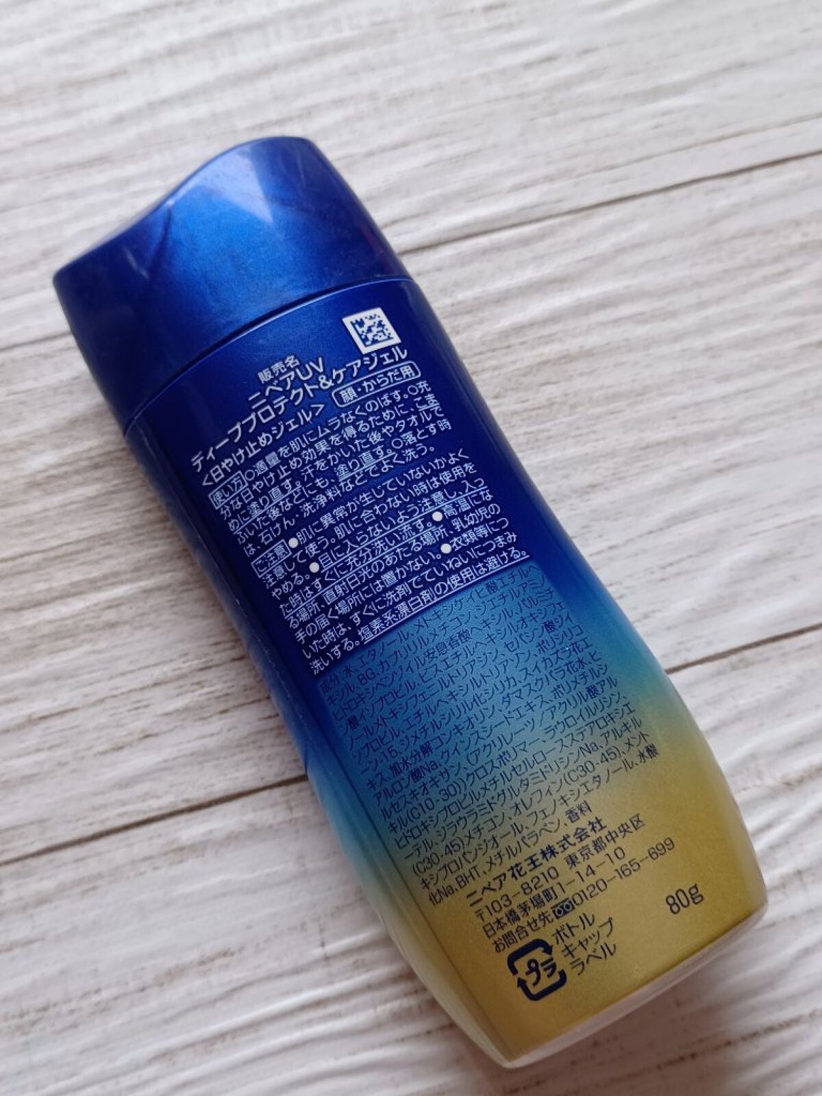 ニベアUV ディープ プロテクト&ケア ジェル/ニベア/日焼け止めジェルを使ったクチコミ(4枚目)