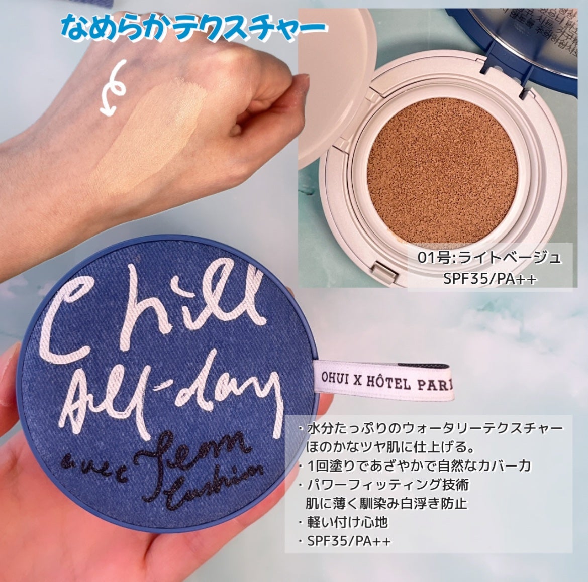 アルティメットフィット ロングウェアデニムクッション/OHUI/クッションファンデーションを使ったクチコミ(2枚目)