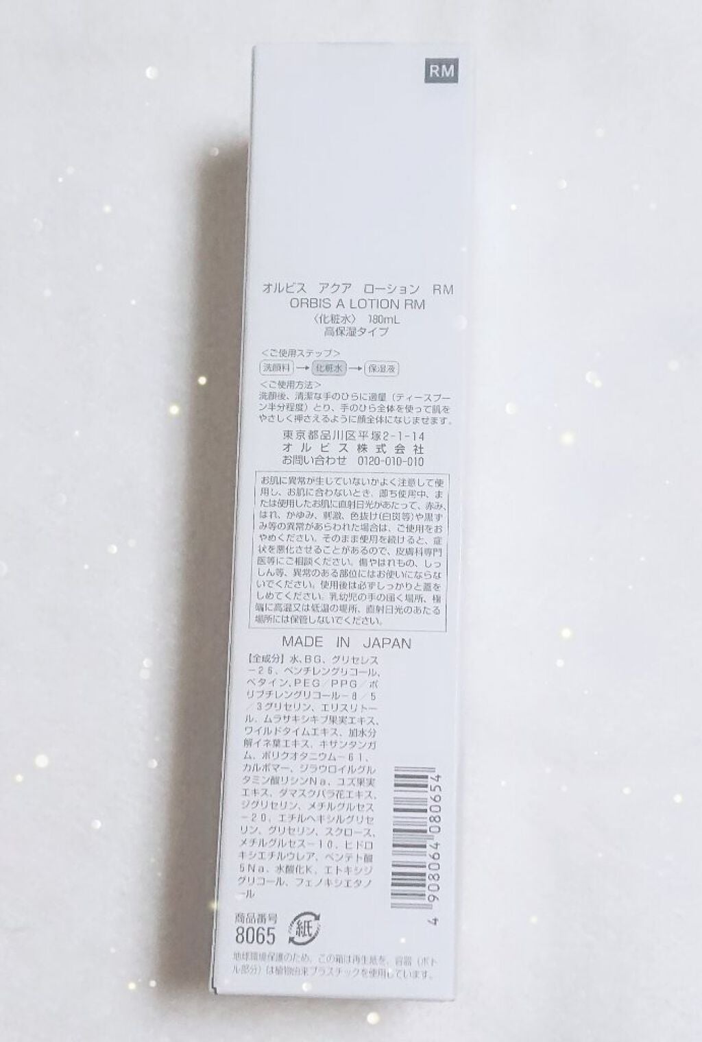 オルビス アクア ローションRM(高保湿タイプ)/オルビス/化粧水を使ったクチコミ(3枚目)