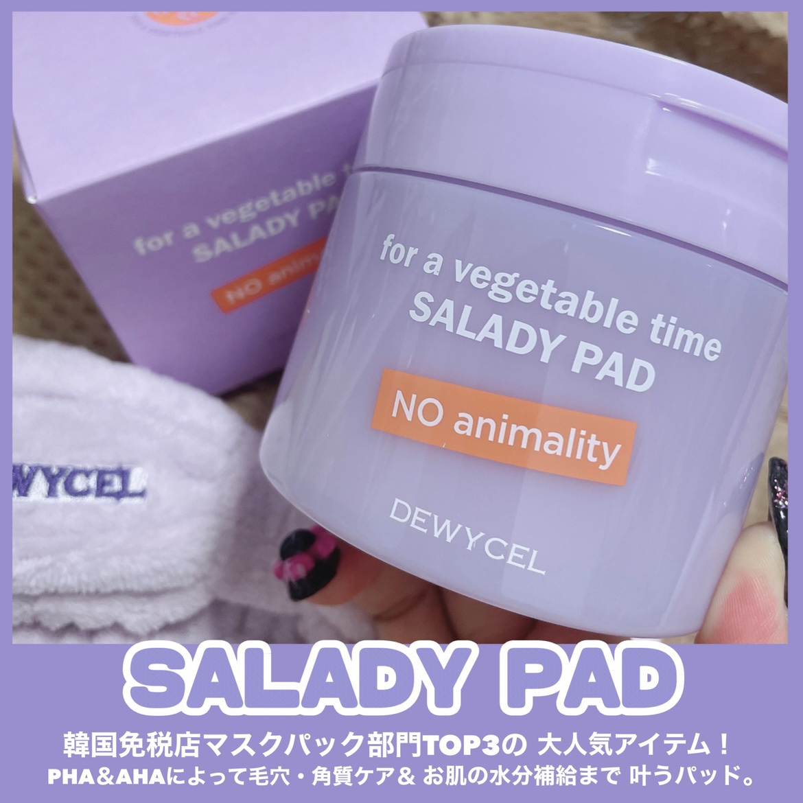 ポアーテンクリーム/DEWYCEL/化粧下地を使ったクチコミ（3枚目）